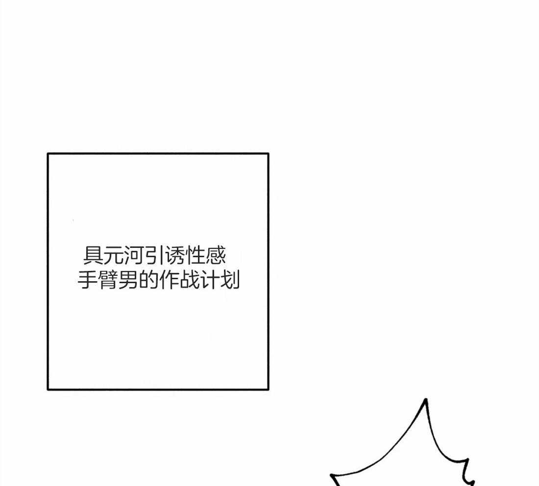 《被迫穿成异世神》第49话 太性感了 第35页