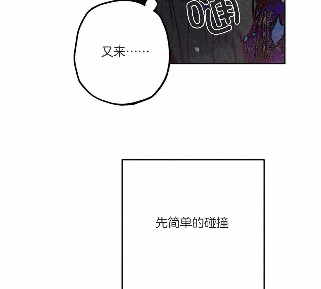 《被迫穿成异世神》第49话 太性感了 第37页