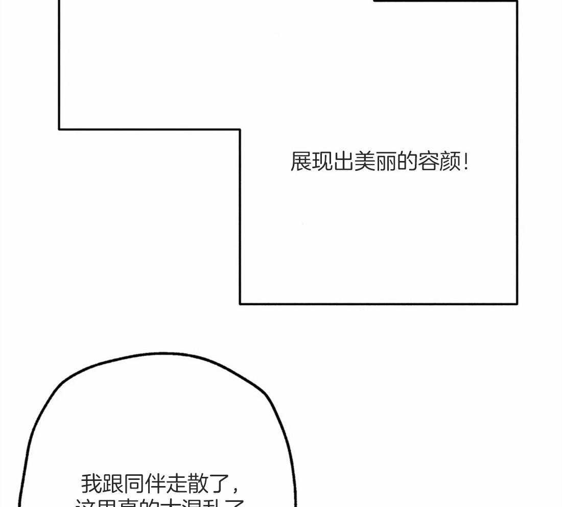 《被迫穿成异世神》第49话 太性感了 第40页