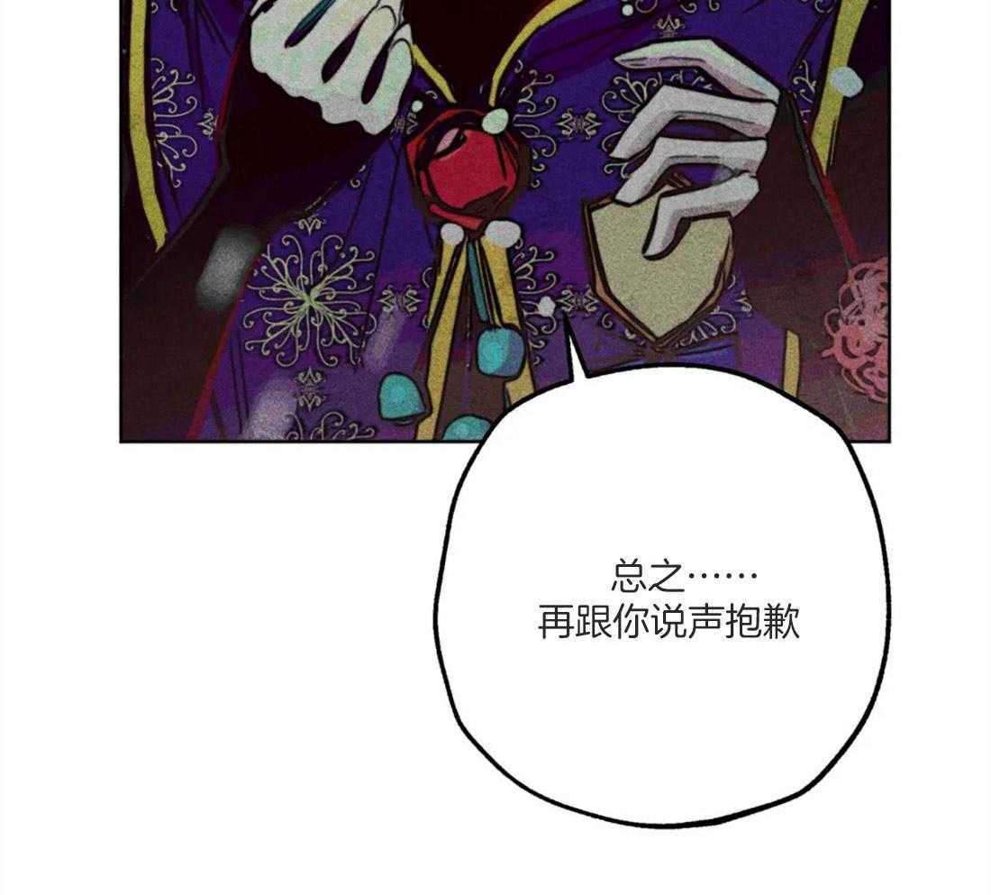 《被迫穿成异世神》第49话 太性感了 第42页