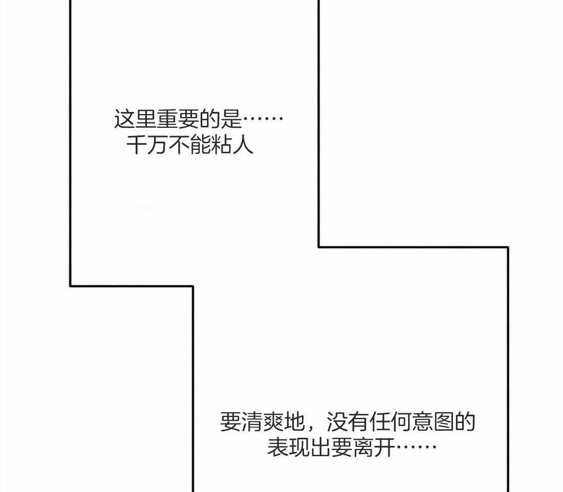《被迫穿成异世神》第49话 太性感了 第47页