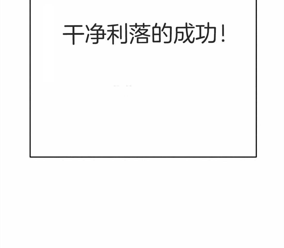 《被迫穿成异世神》第49话 太性感了 第56页