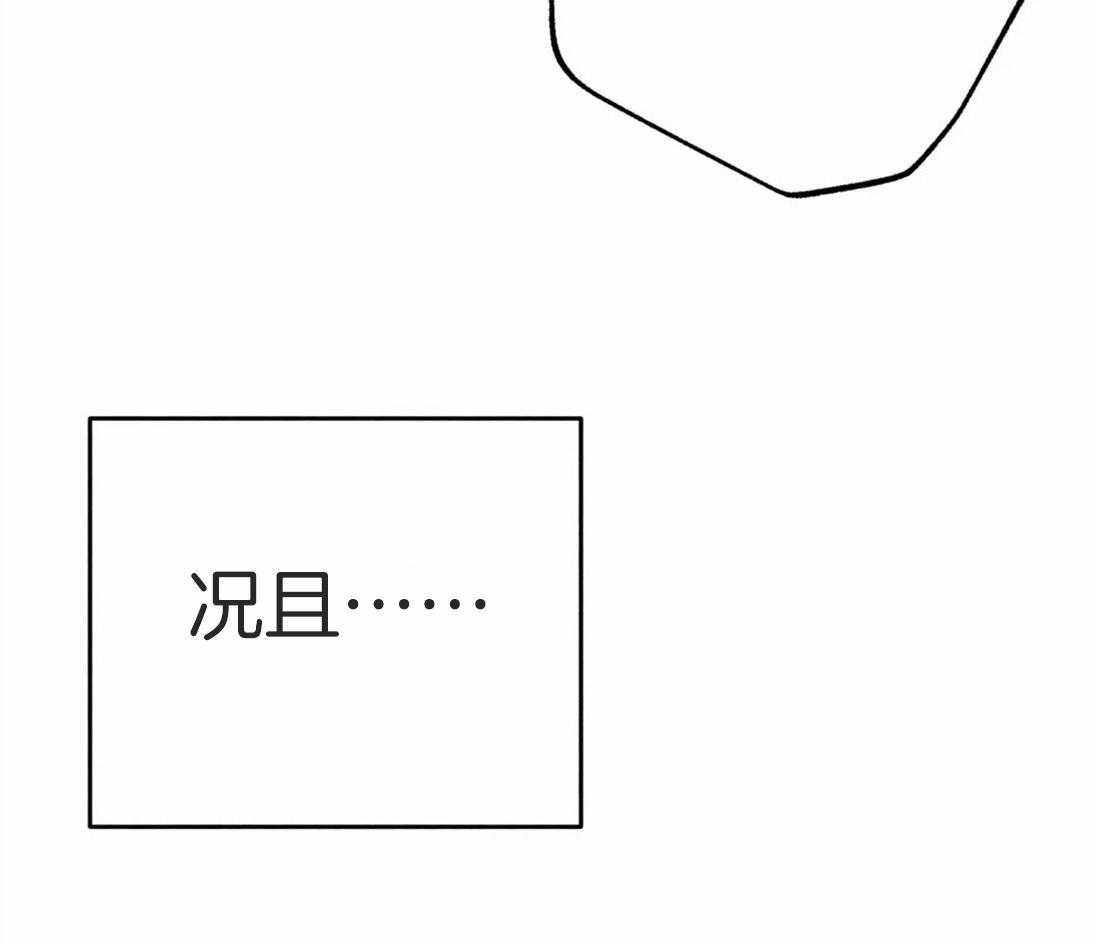《被迫穿成异世神》第49话 太性感了 第69页