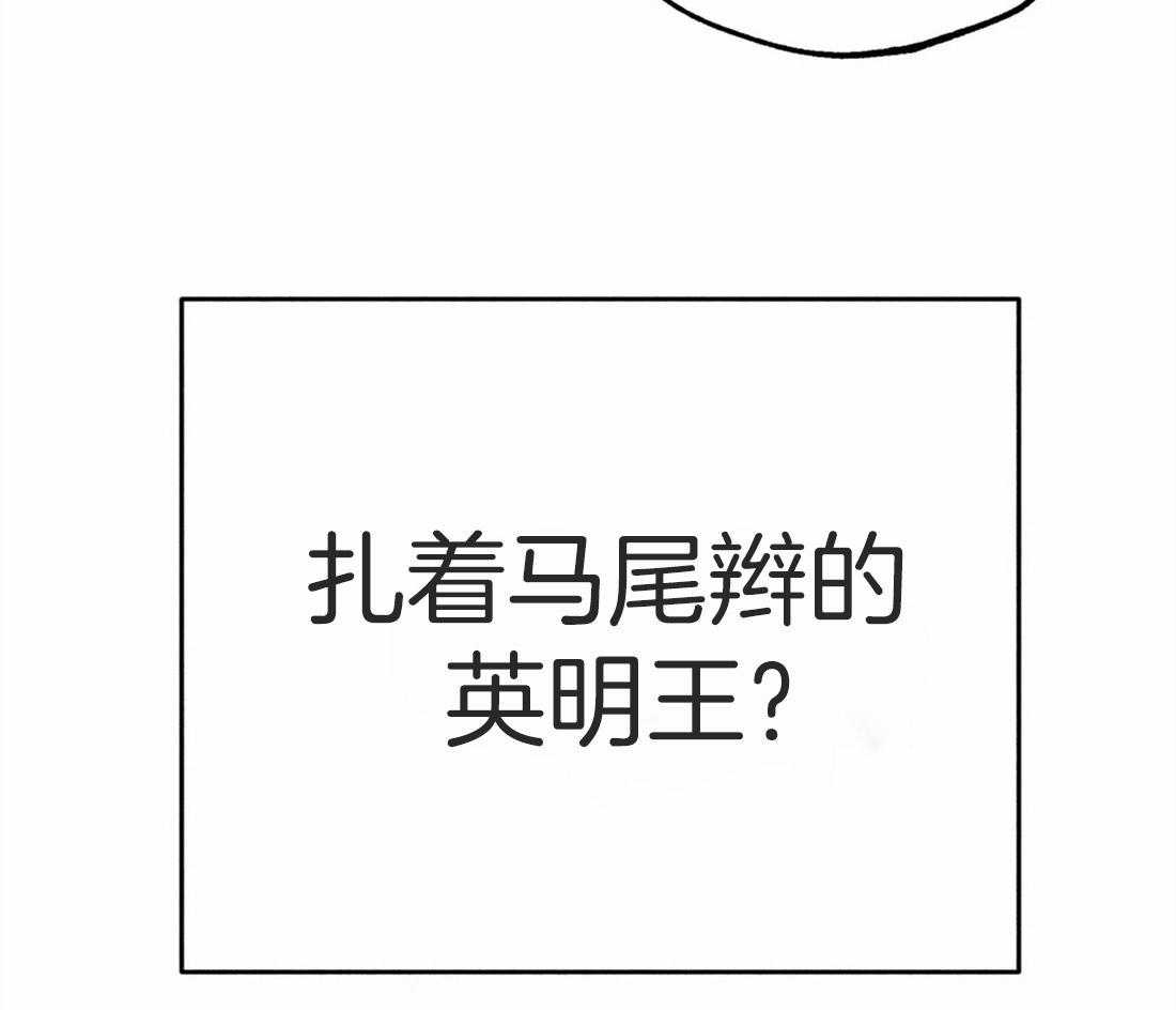 《被迫穿成异世神》第49话 太性感了 第72页