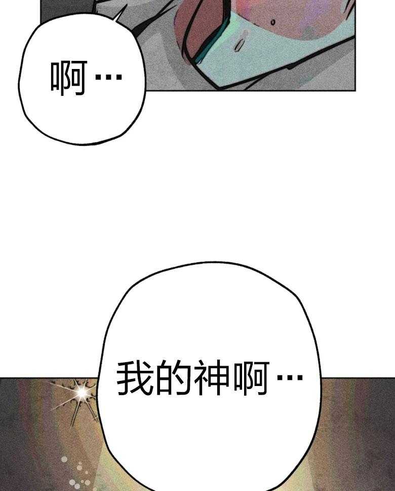 《被迫穿成异世神》第54话 神的奇迹 第18页