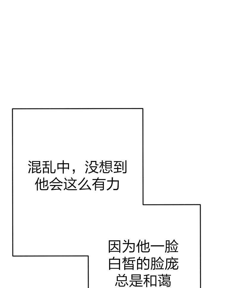 《被迫穿成异世神》第54话 神的奇迹 第26页