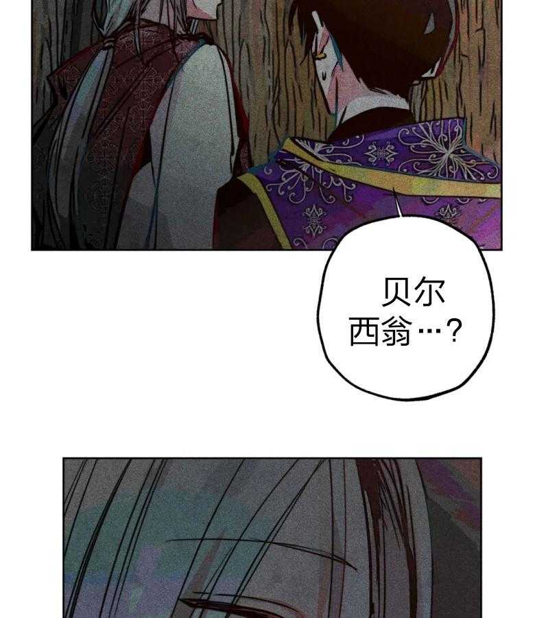 《被迫穿成异世神》第54话 神的奇迹 第33页