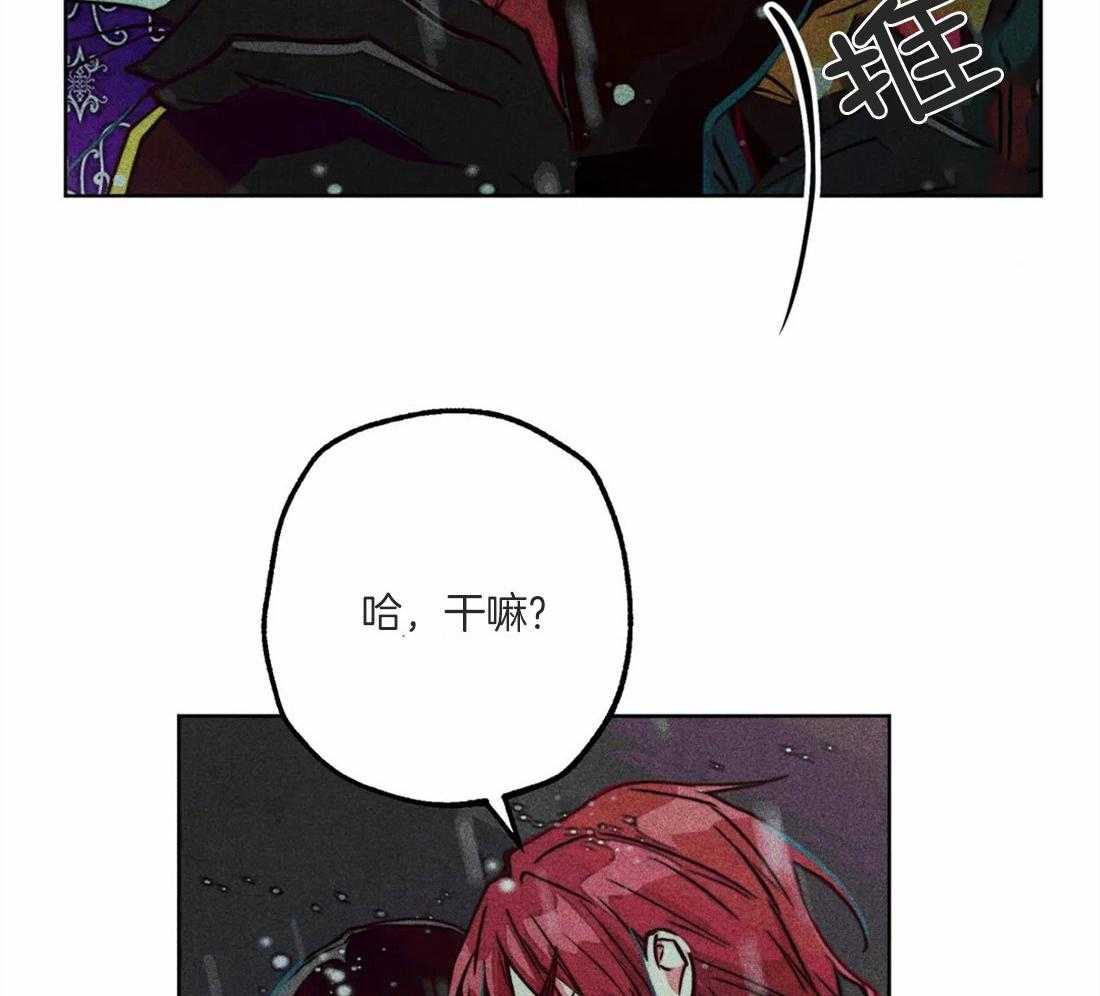 《被迫穿成异世神》第50话 修罗场 第37页