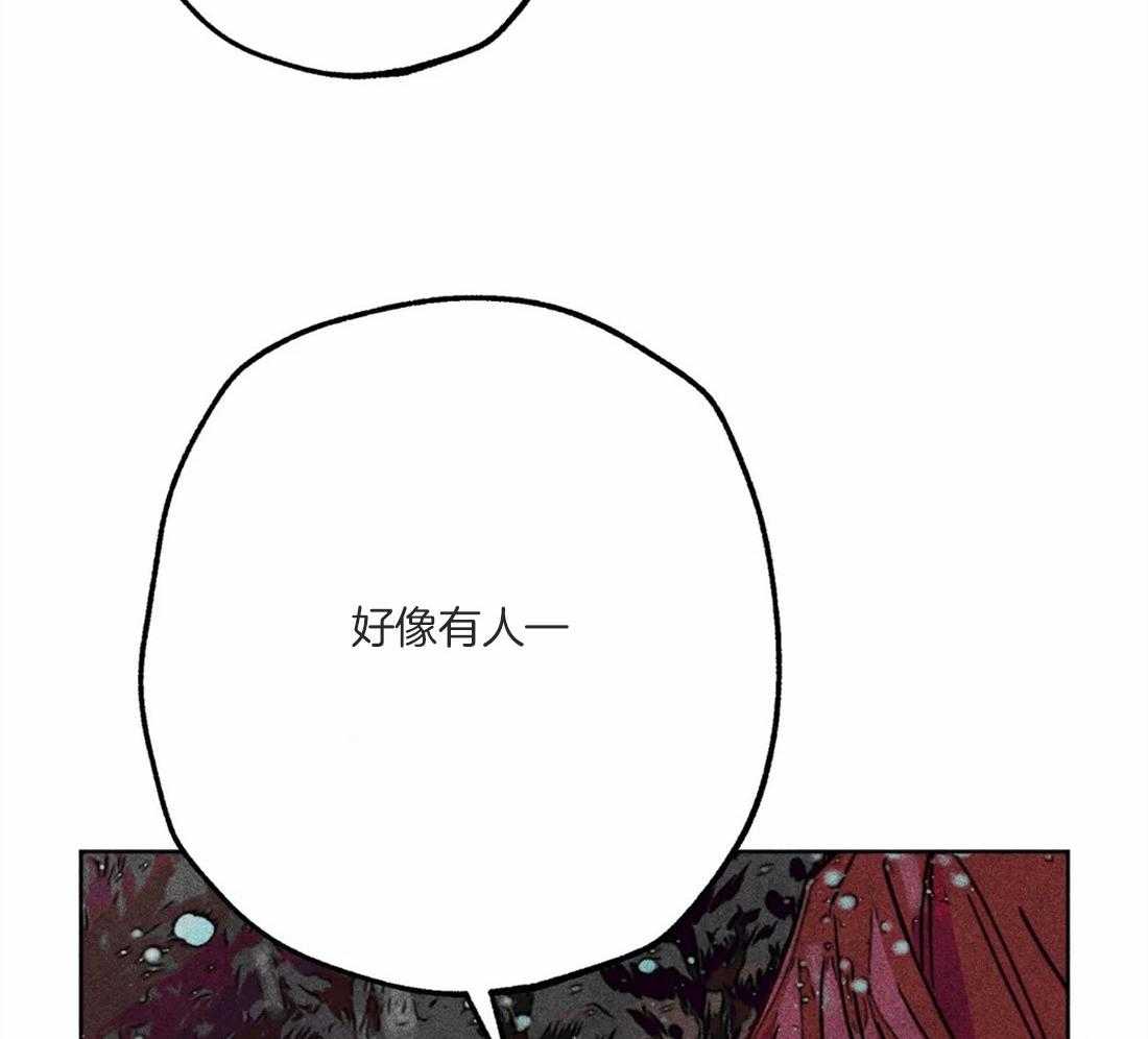 《被迫穿成异世神》第50话 修罗场 第39页