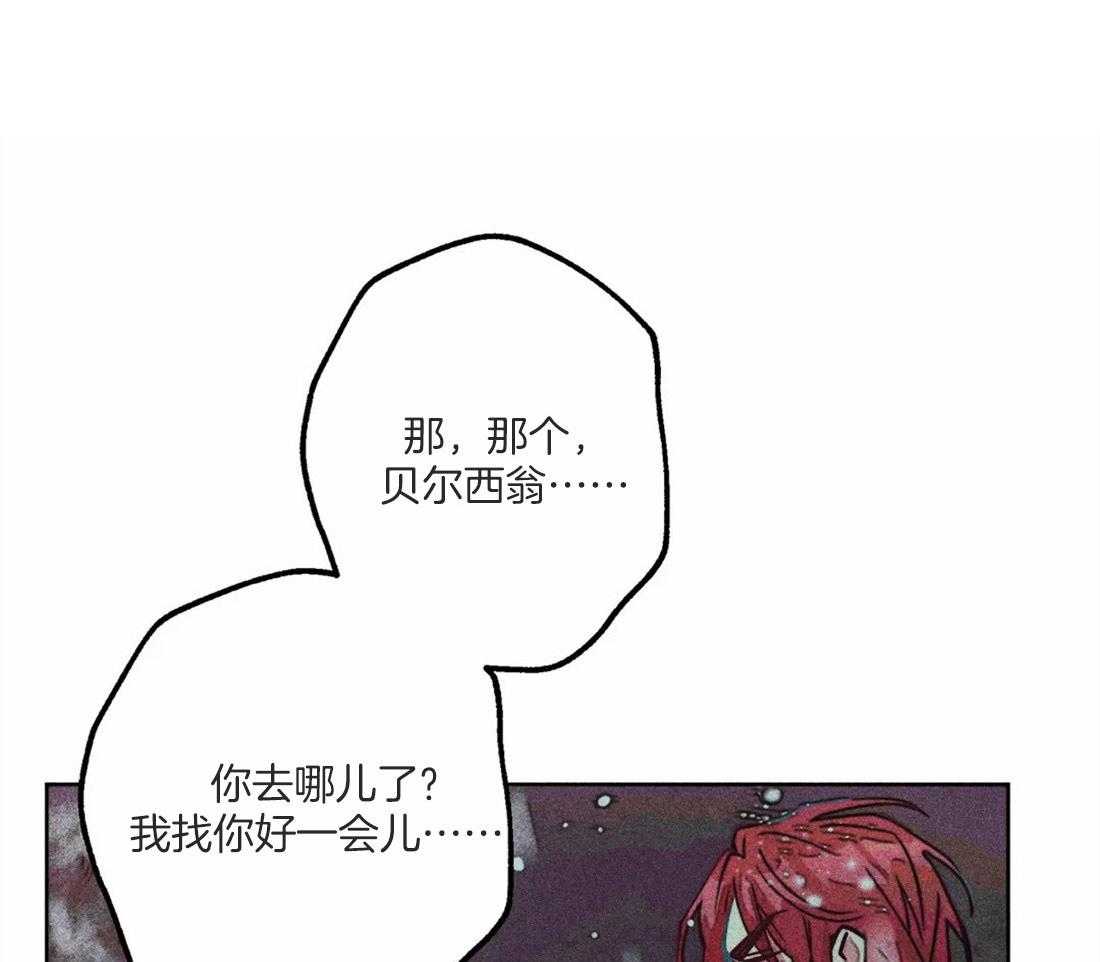 《被迫穿成异世神》第50话 修罗场 第45页