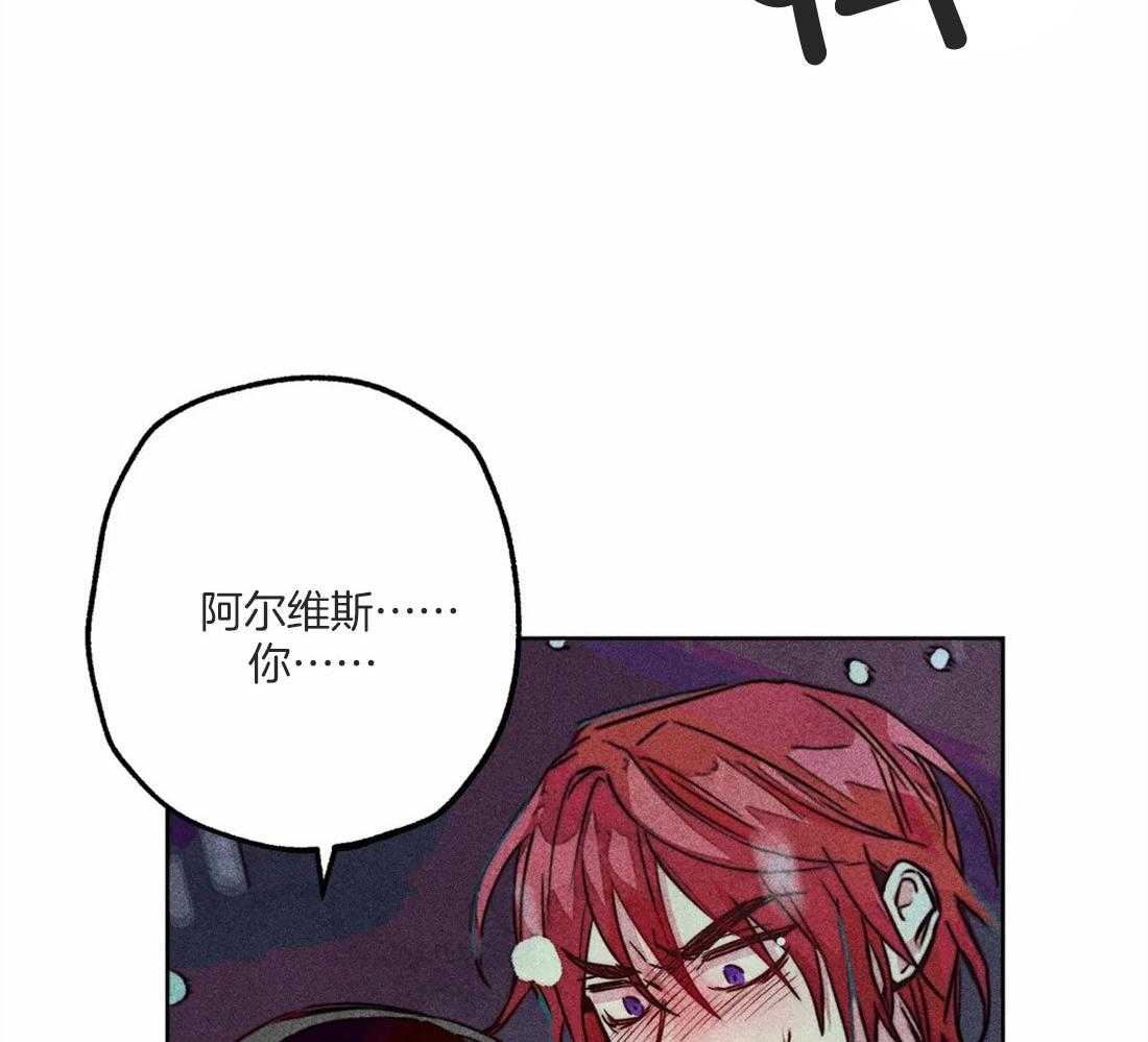 《被迫穿成异世神》第50话 修罗场 第6页