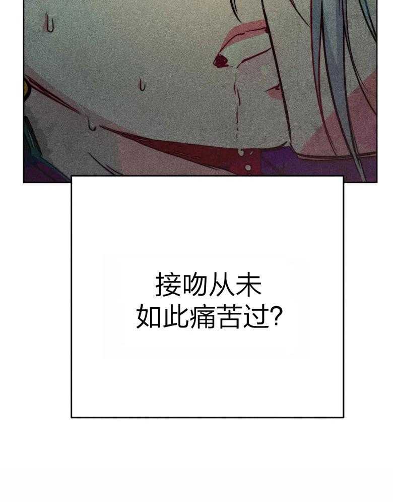 《被迫穿成异世神》第55话 开始翻车 第14页