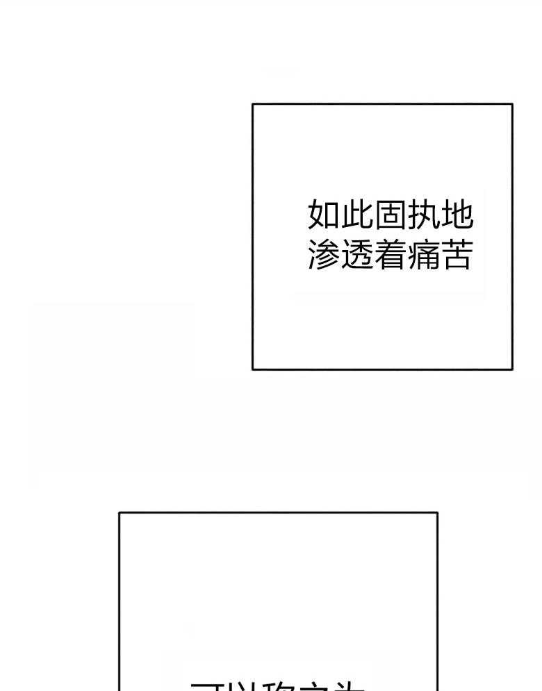 《被迫穿成异世神》第55话 开始翻车 第15页