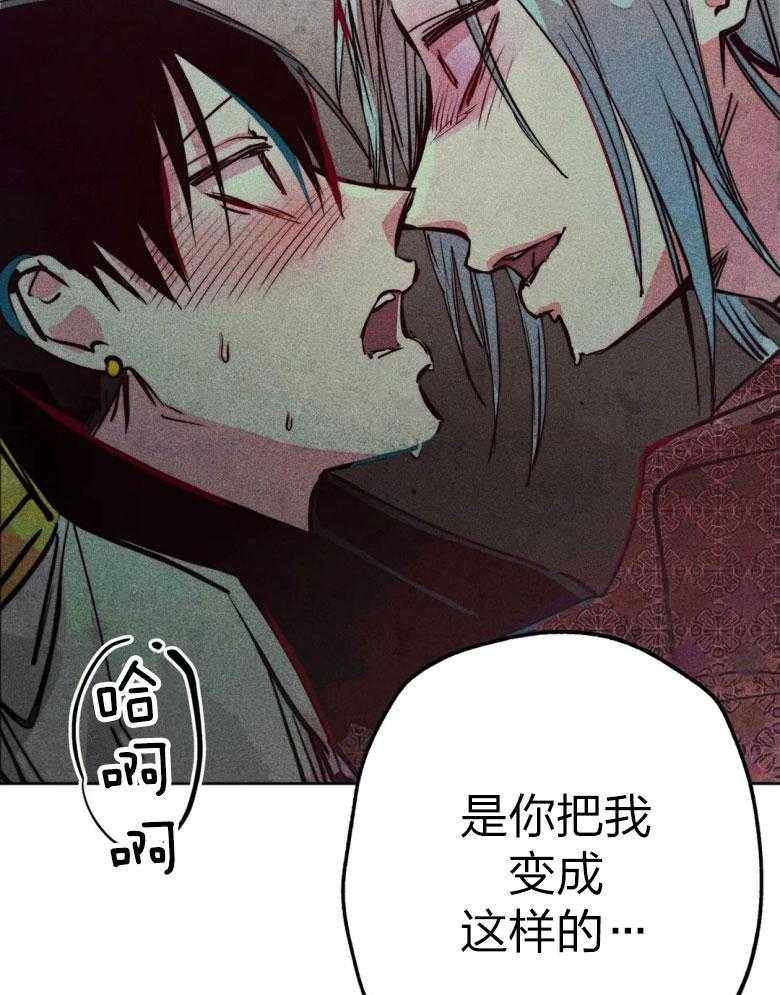 《被迫穿成异世神》第55话 开始翻车 第17页