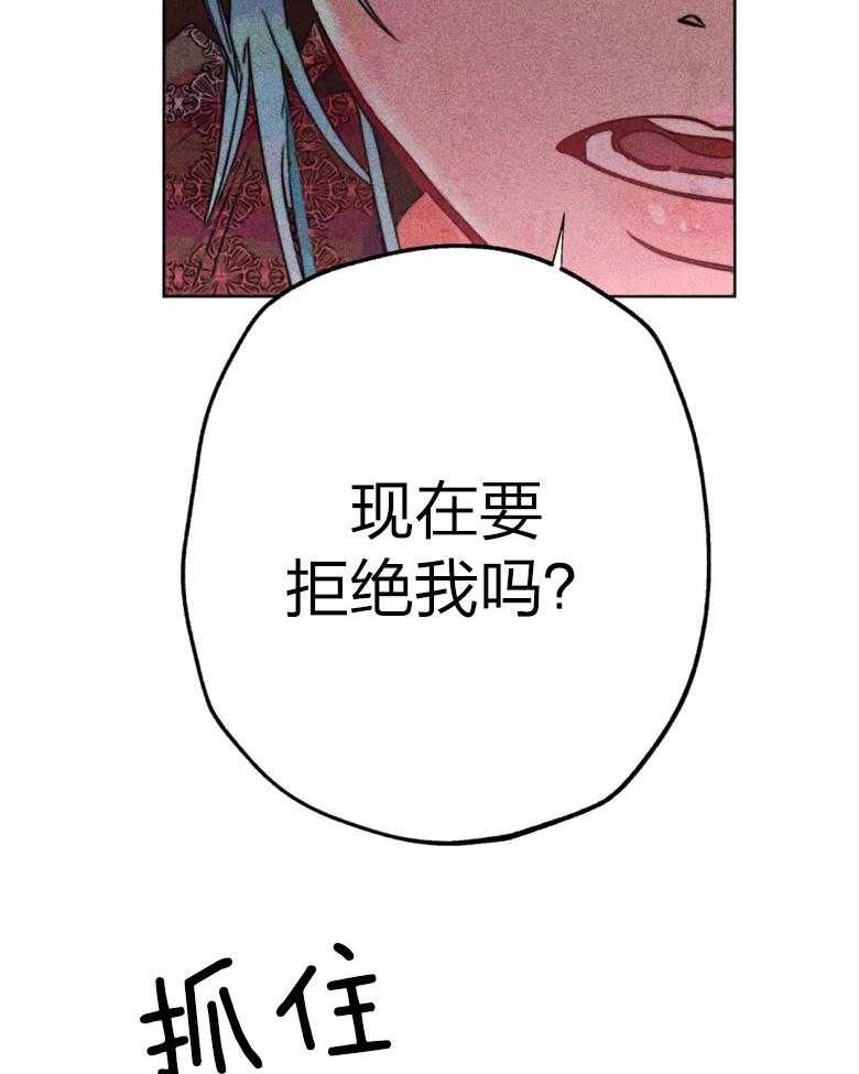 《被迫穿成异世神》第55话 开始翻车 第23页