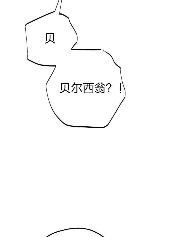 《被迫穿成异世神》第55话 开始翻车 第39页
