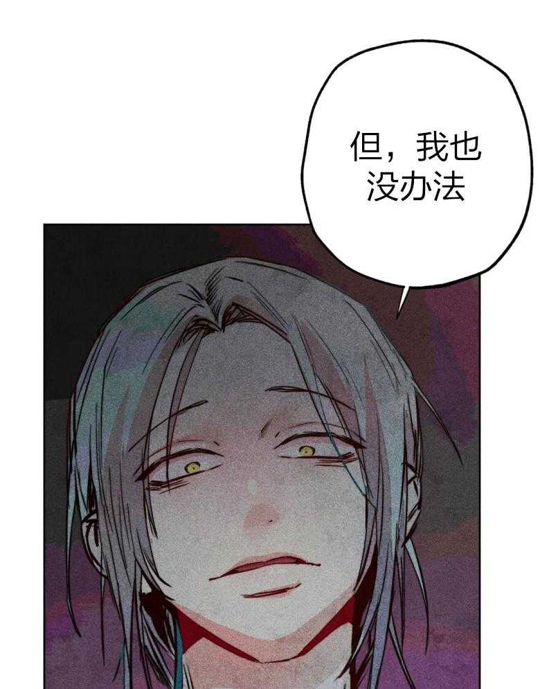 《被迫穿成异世神》第55话 开始翻车 第3页
