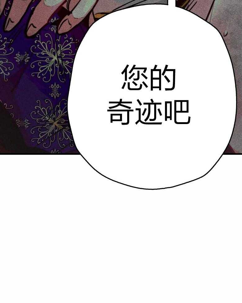 《被迫穿成异世神》第55话 开始翻车 第42页