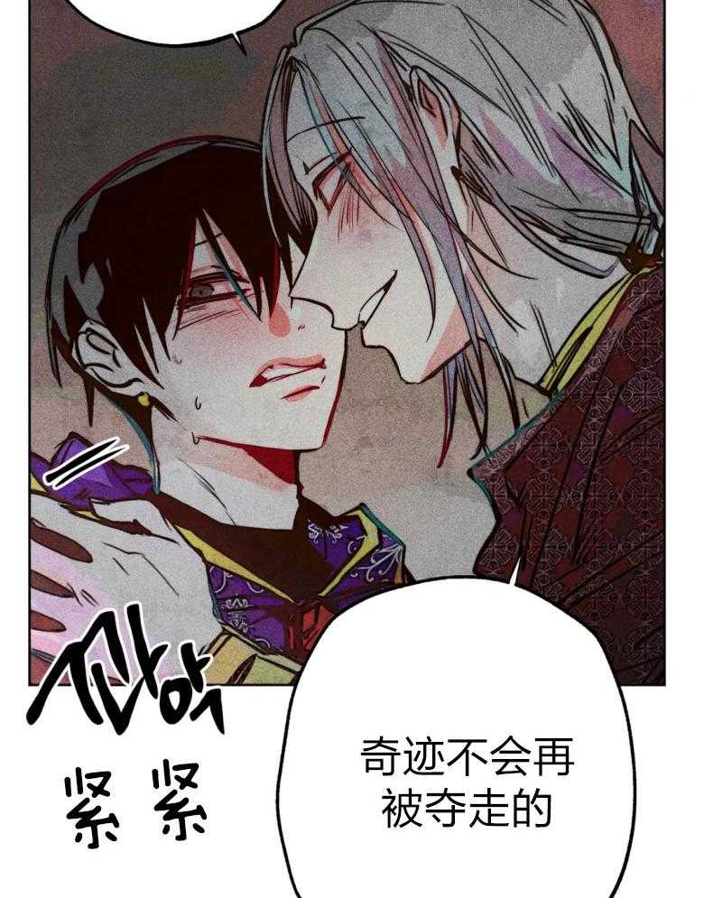 《被迫穿成异世神》第55话 开始翻车 第5页
