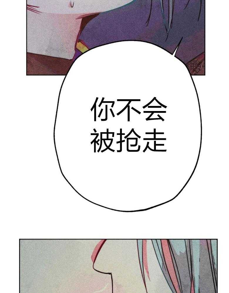 《被迫穿成异世神》第55话 开始翻车 第7页