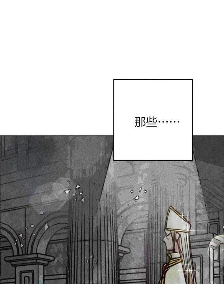 《被迫穿成异世神》第57话 我是他的神 第16页