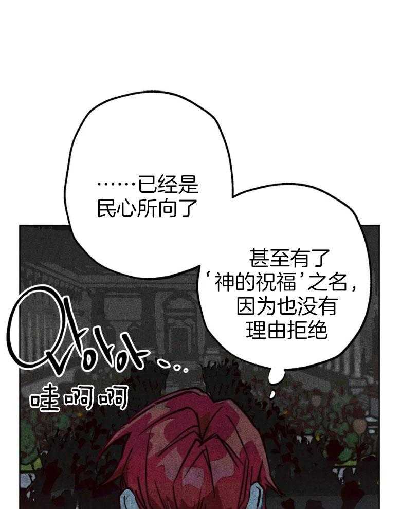 《被迫穿成异世神》第57话 我是他的神 第20页