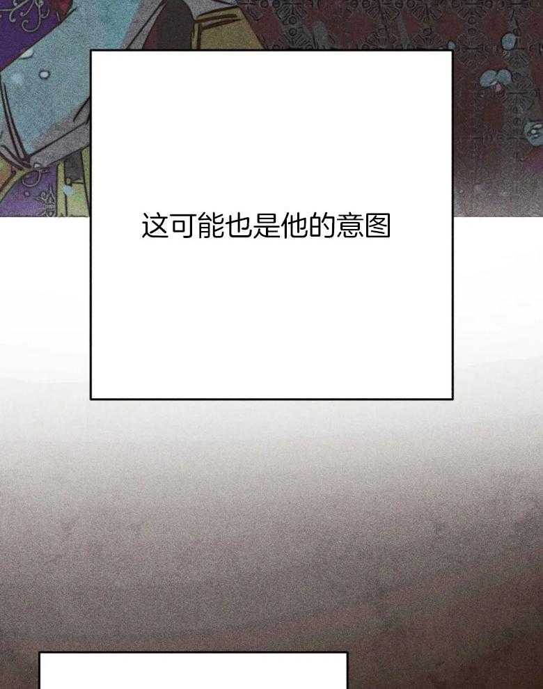 《被迫穿成异世神》第57话 我是他的神 第25页