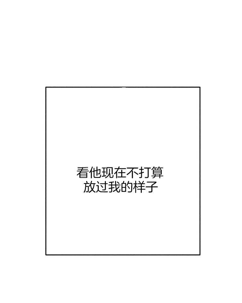 《被迫穿成异世神》第57话 我是他的神 第29页