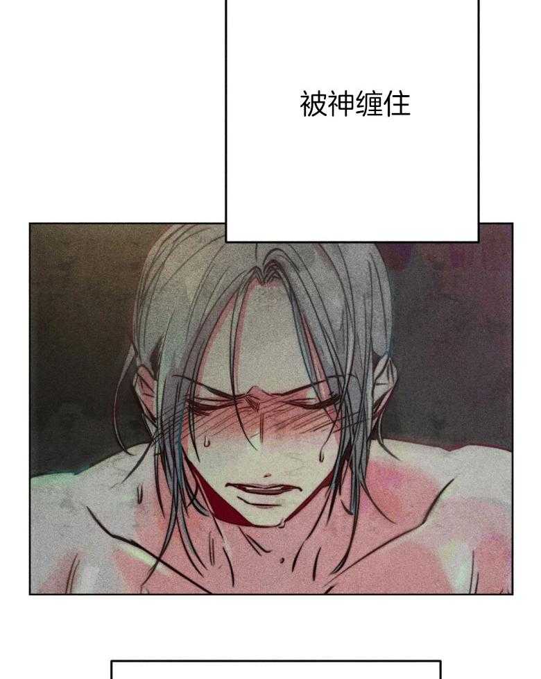 《被迫穿成异世神》第57话 我是他的神 第31页