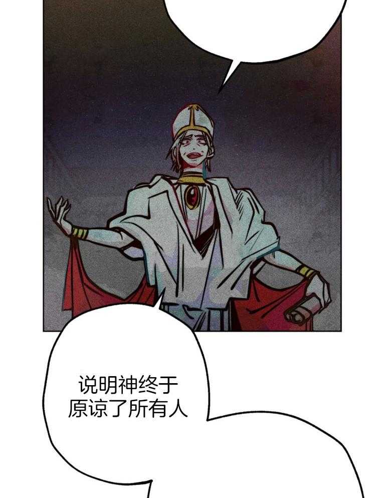 《被迫穿成异世神》第57话 我是他的神 第6页