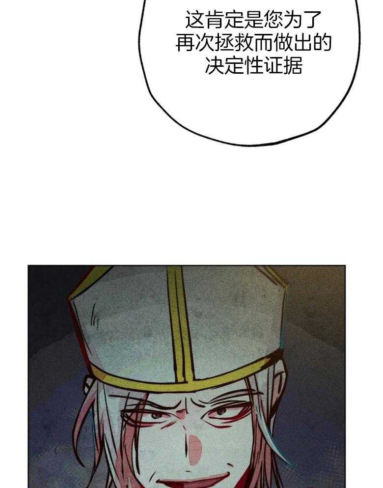 《被迫穿成异世神》第57话 我是他的神 第7页