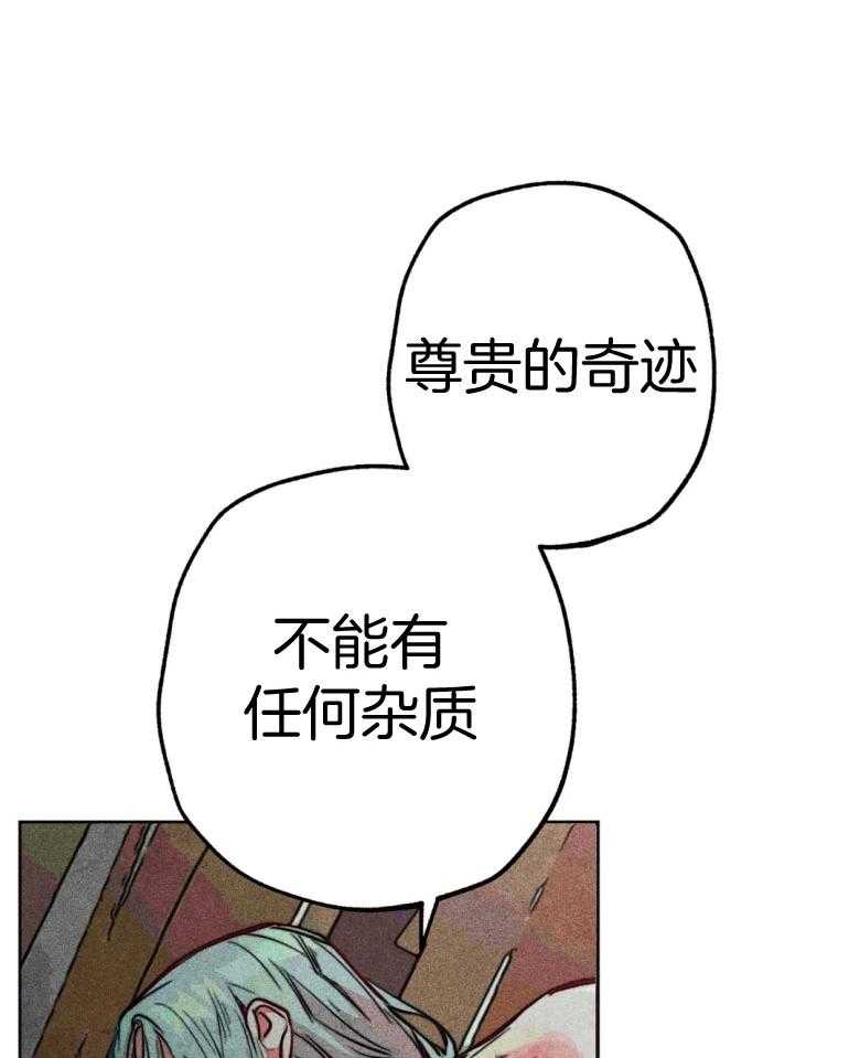 《被迫穿成异世神》第56话 粗暴 第10页