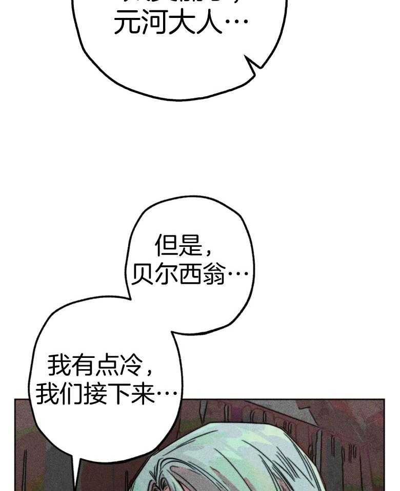《被迫穿成异世神》第56话 粗暴 第15页