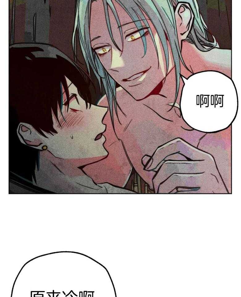 《被迫穿成异世神》第56话 粗暴 第16页