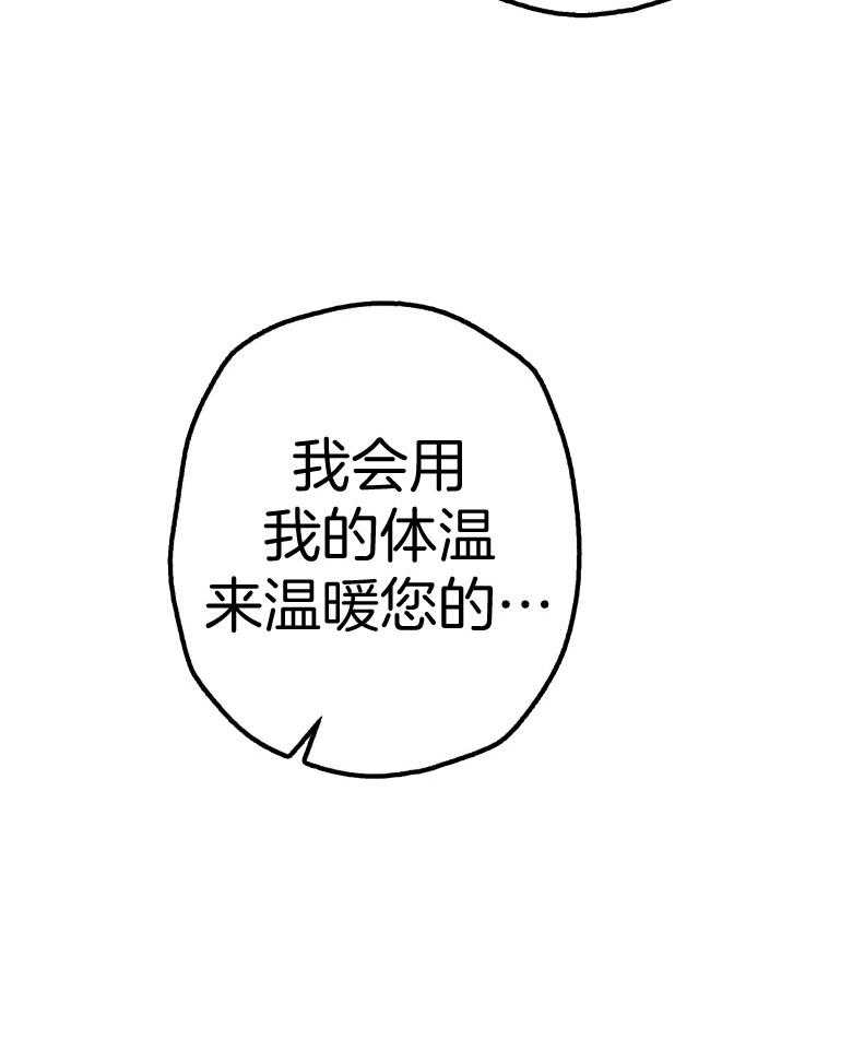 《被迫穿成异世神》第56话 粗暴 第18页