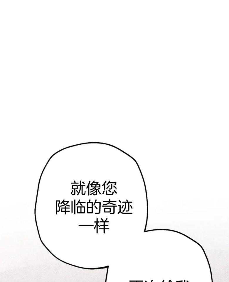 《被迫穿成异世神》第56话 粗暴 第1页