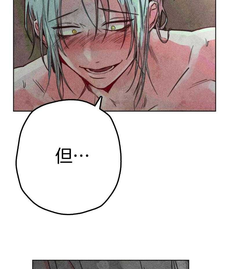 《被迫穿成异世神》第56话 粗暴 第20页