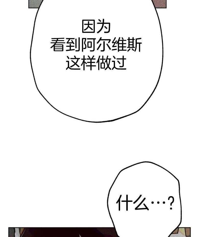 《被迫穿成异世神》第56话 粗暴 第22页