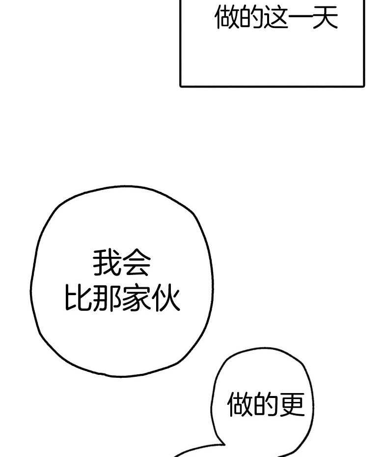 《被迫穿成异世神》第56话 粗暴 第24页
