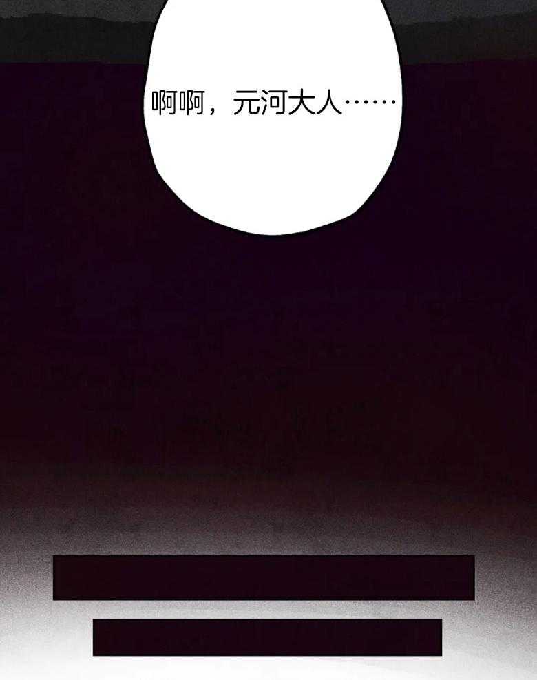 《被迫穿成异世神》第56话 粗暴 第34页
