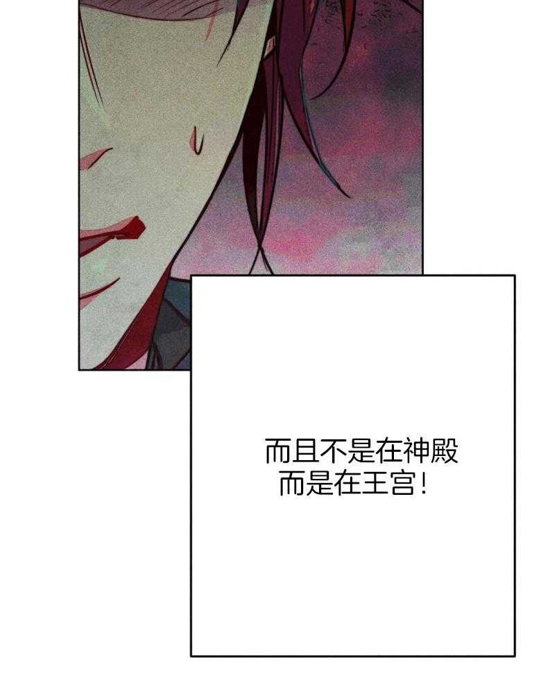 《被迫穿成异世神》第56话 粗暴 第41页