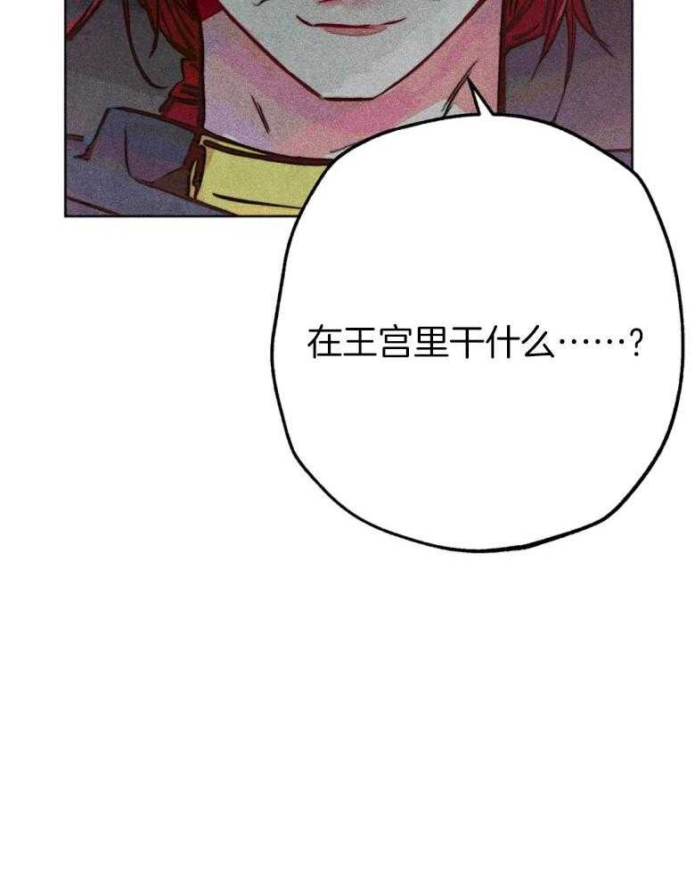 《被迫穿成异世神》第56话 粗暴 第47页