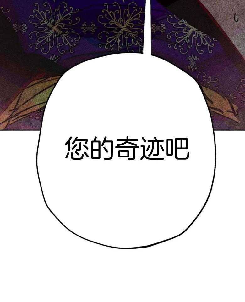 《被迫穿成异世神》第56话 粗暴 第4页