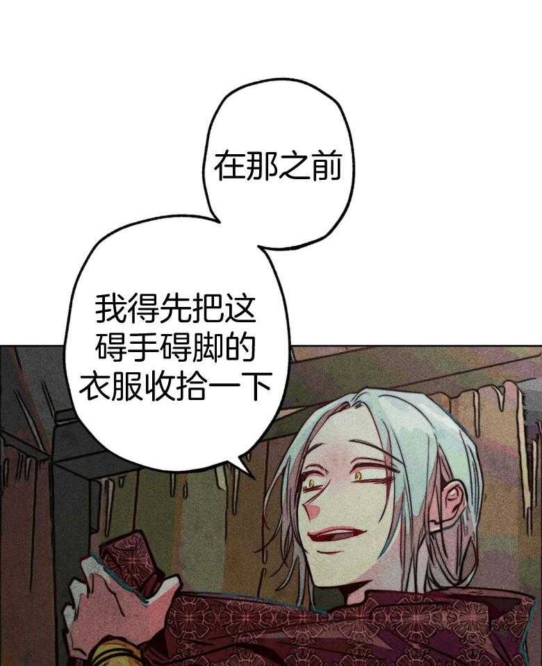 《被迫穿成异世神》第56话 粗暴 第6页