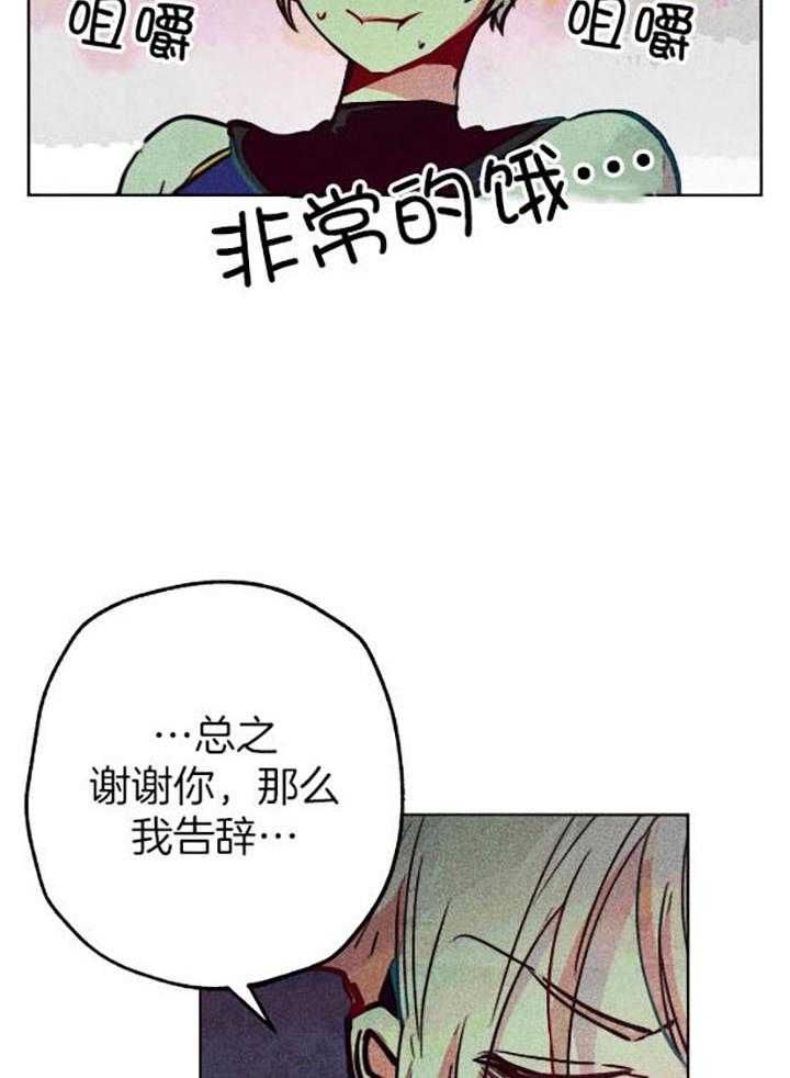《被迫穿成异世神》第59话 我的职责 第11页