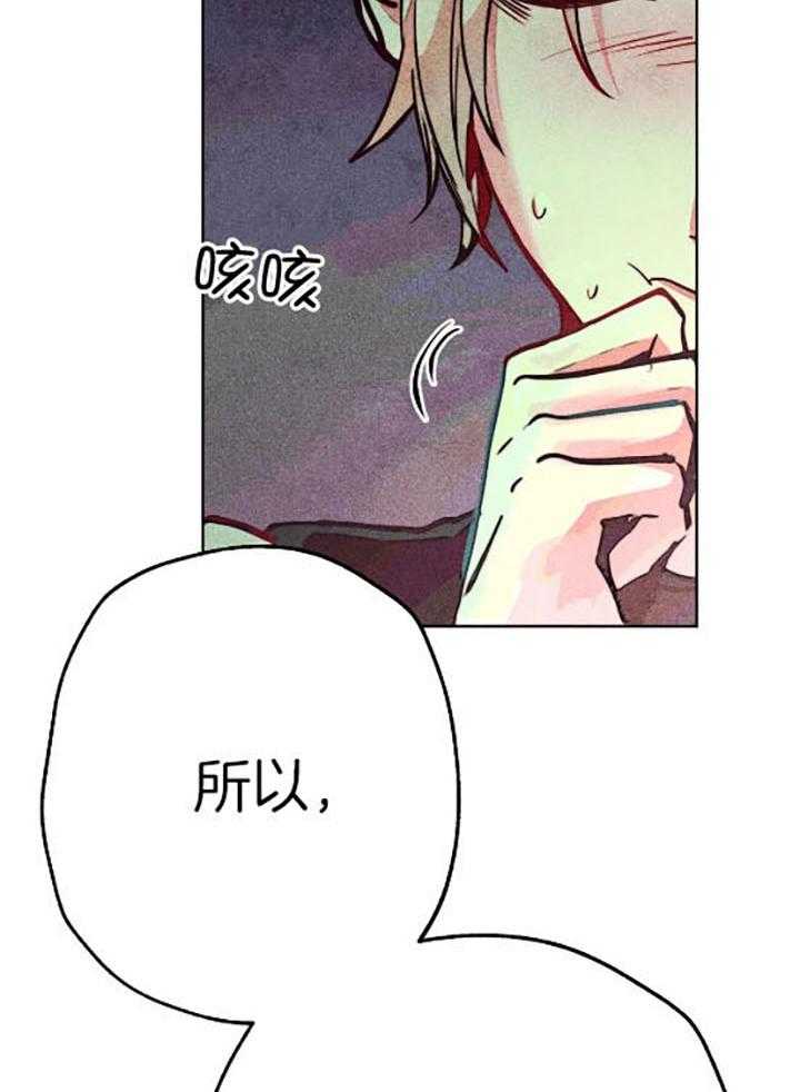 《被迫穿成异世神》第59话 我的职责 第12页