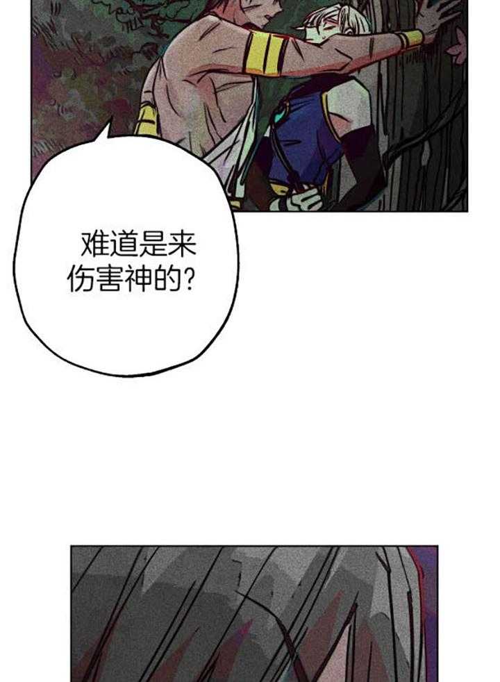 《被迫穿成异世神》第59话 我的职责 第19页