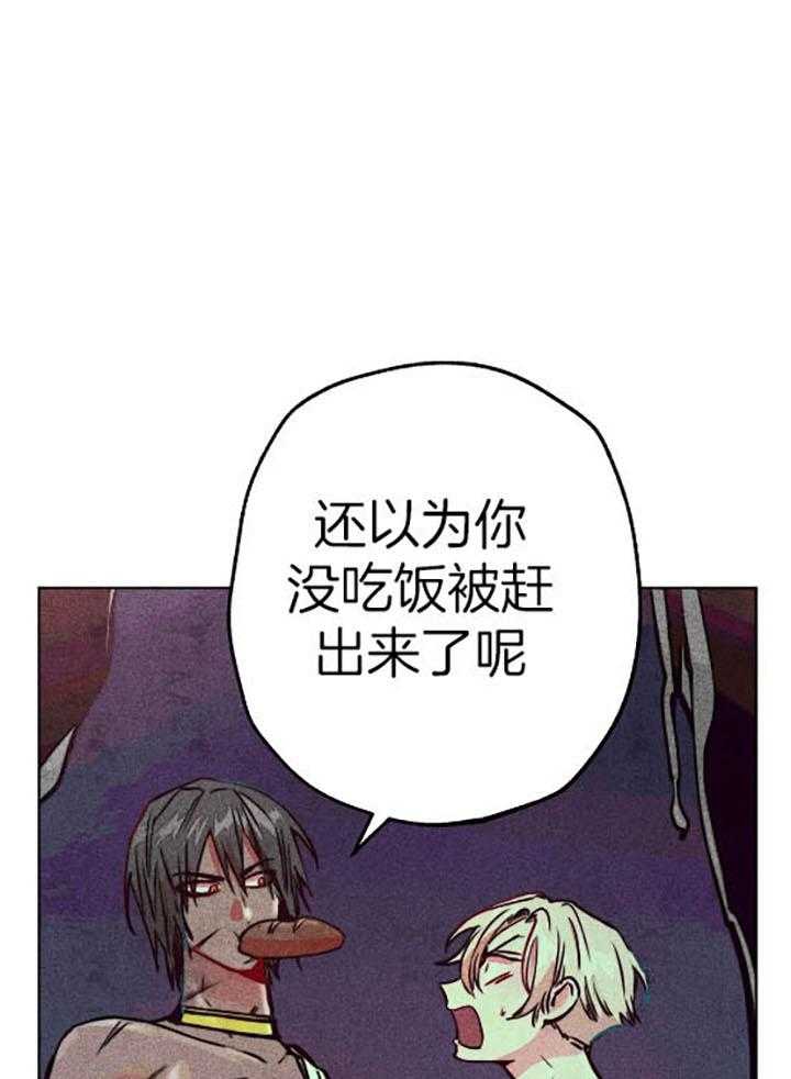 《被迫穿成异世神》第59话 我的职责 第1页