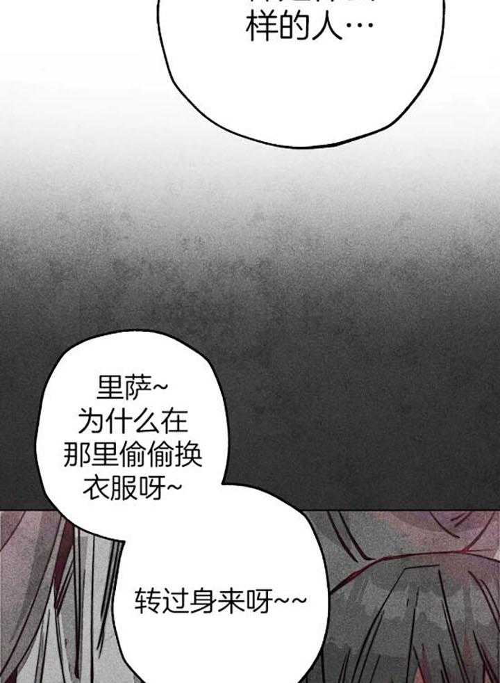《被迫穿成异世神》第59话 我的职责 第21页