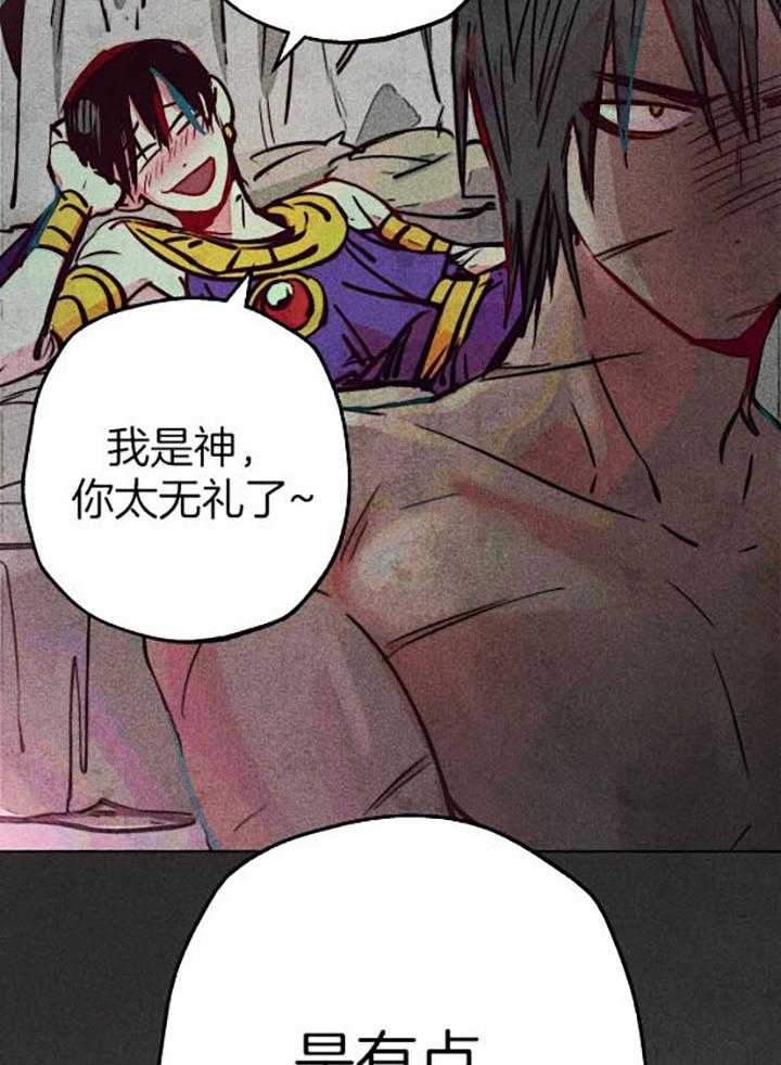 《被迫穿成异世神》第59话 我的职责 第22页